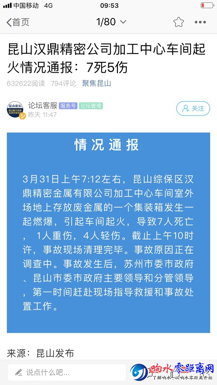 20190401999221554083947046212.jpg