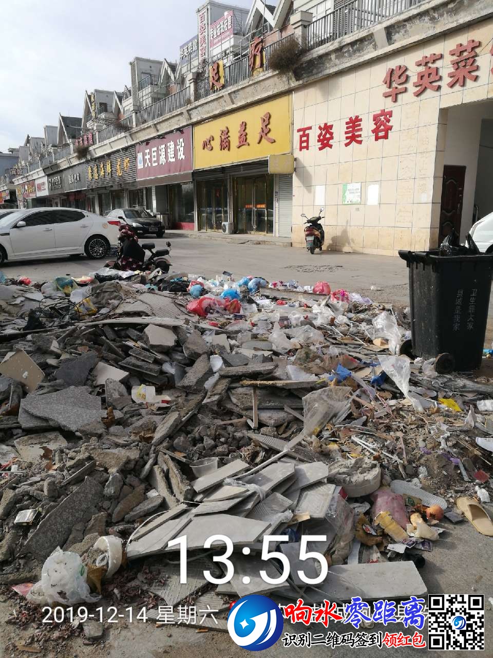 20191214_124448_1576303881164.jpg