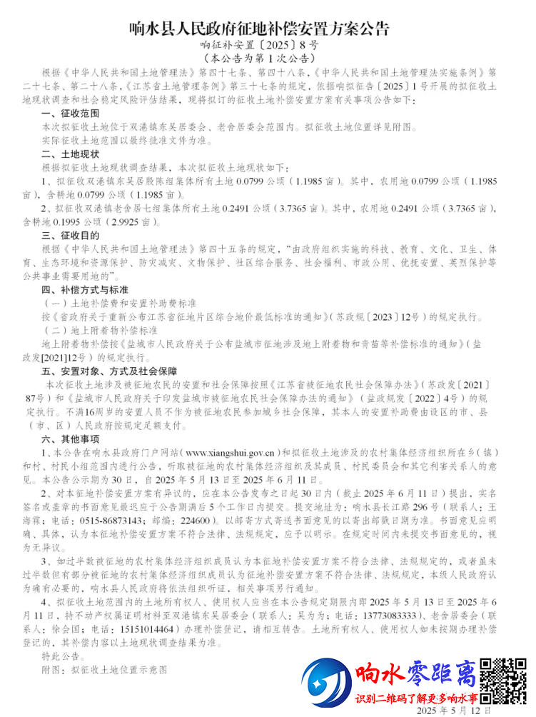QQ20250514-085650.png